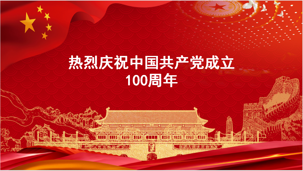 百年華誕！習近平這些話讓人心潮澎湃