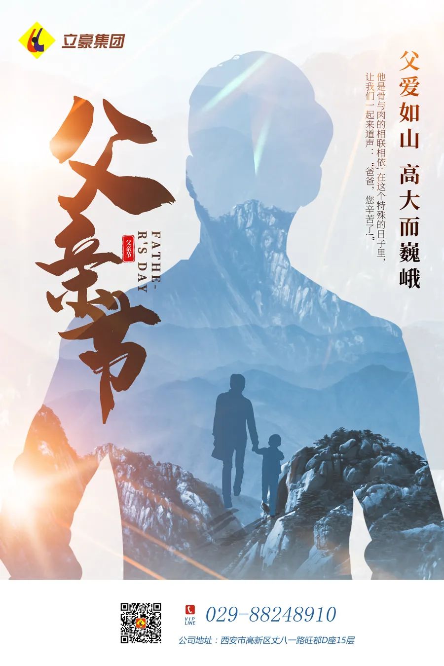 感恩父親節(jié)：父愛如山，大愛無言！