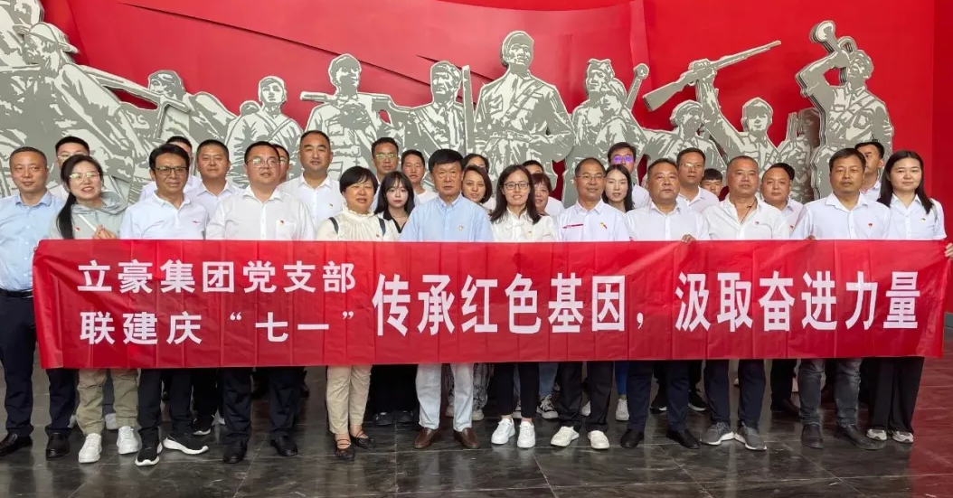 黨建引領  傳承紅色基因，汲取奮進力量——紀念建黨102周年主題黨日活動